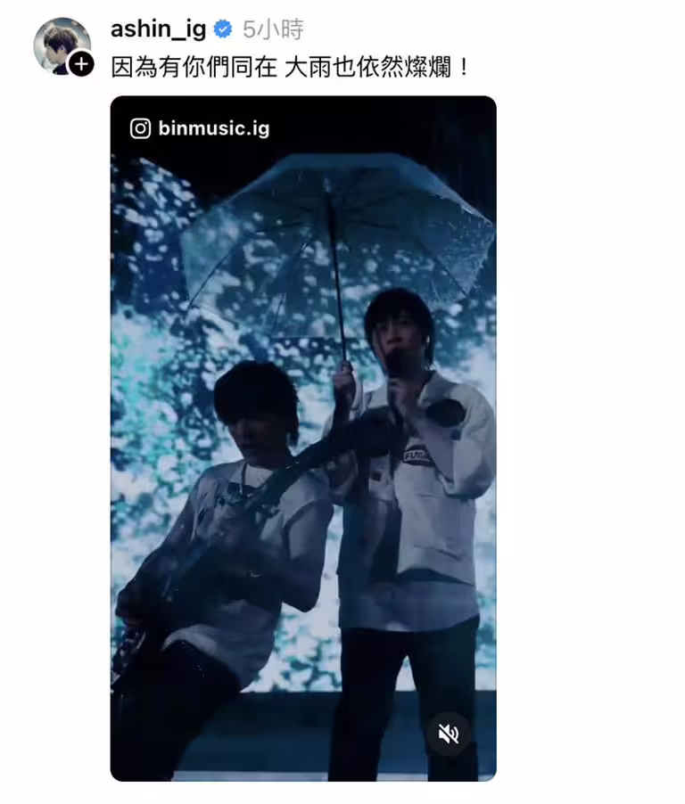 阿信在罷免失敗時Po文。(圖/翻攝自threads) 阿信在罷免失敗時Po文。(圖/翻攝自threads)
