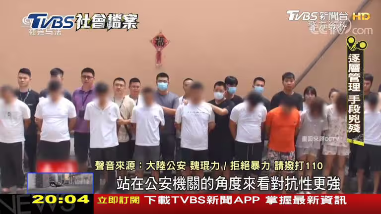 TVBS社會檔案/緬北詐團鎖定華人藝能界 假借招募商演實綁架勒贖 TVBS社會檔案/緬北詐團鎖定華人藝能界 假借招募商演實綁架勒贖