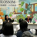 臺漫繽紛綻放日本 「BLOSSOM」臺漫展於兩大動漫聖地揭幕