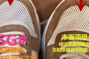 NIKE太空人2.0全網最高版本與頂級版本對比圖，好與壞一見分曉