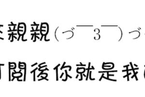 在家就能整形？用麵粉就能捏個假鼻子