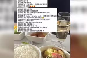 疑遭惡整？飛機餐成「液態餐」 愛莉莎莎：我要雞！