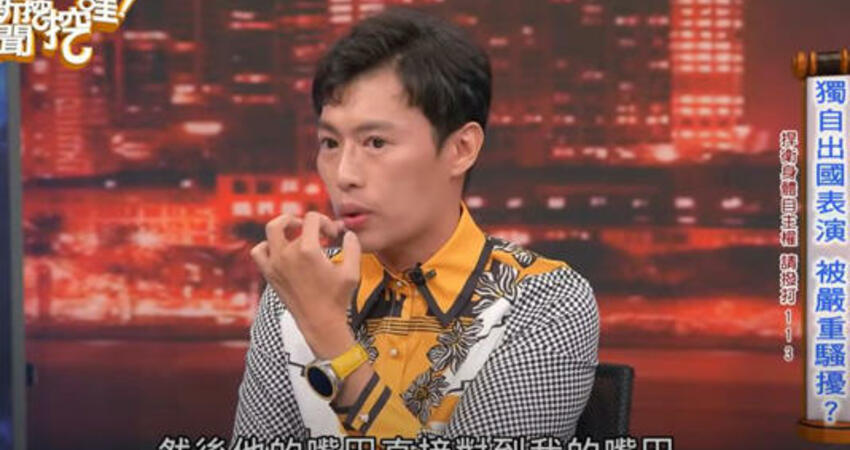 大牌製作人爆性騷！「手直接伸進來」 歌手不忍公開惡行