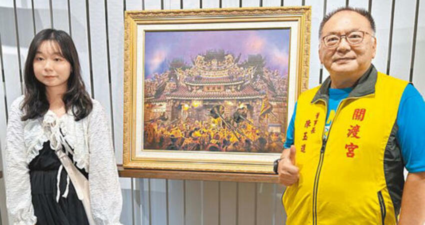 「哨角聲響起」 關渡宮大專西畫新秀獎