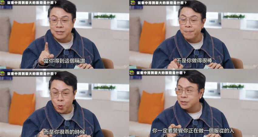 蔡康永訪談片段暴紅！「你很乖」其實細思極恐 真實涵義掀一票網友共鳴
