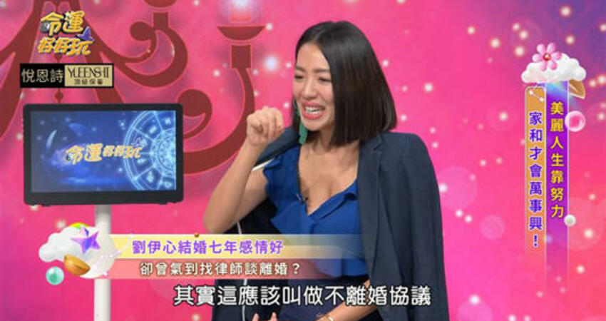 才驚吐簽下離婚協議！劉伊心結婚7年嘆氣了 控大24歲豪門尪不遵守