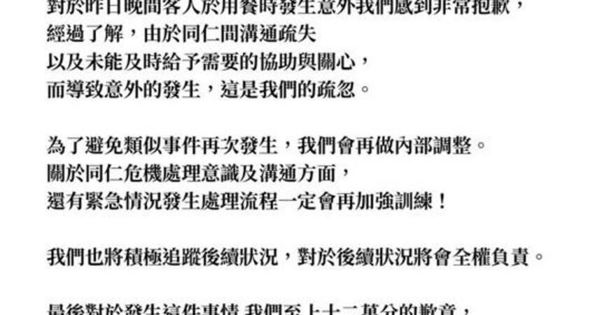 要常溫水來熱水！歌手控台南網美火鍋店害4歲女「皮膚燙紅」 業者道歉