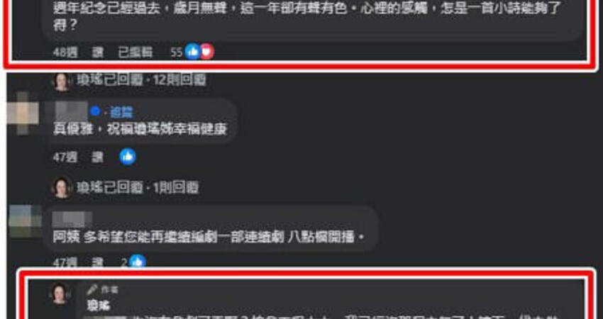 瓊瑤去年底被拱復出拍戲 無奈吐心聲：沒那個力氣了