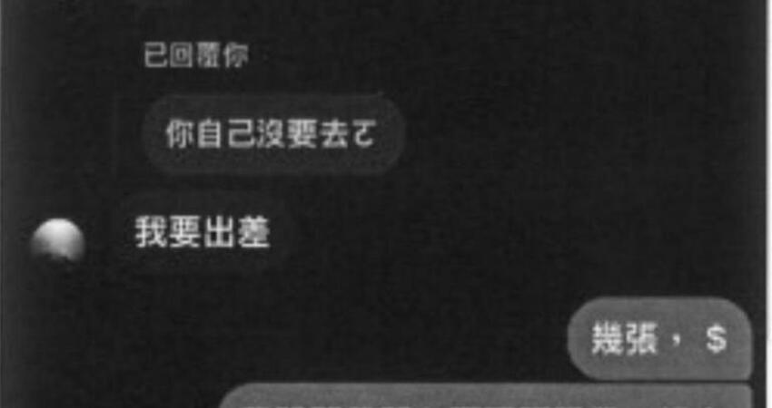 新竹男詐賣周杰倫演唱會公關票！2個月得手123萬遭逮