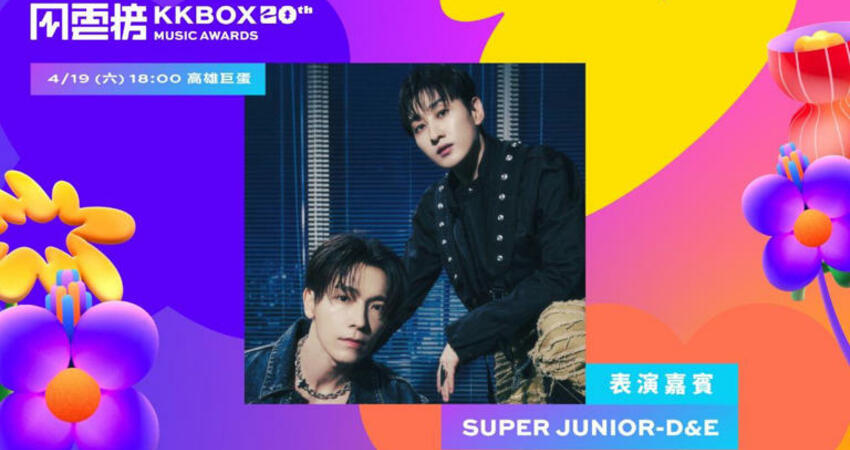 第20屆KKBOX風雲榜「地點、日期曝光」 SJ D