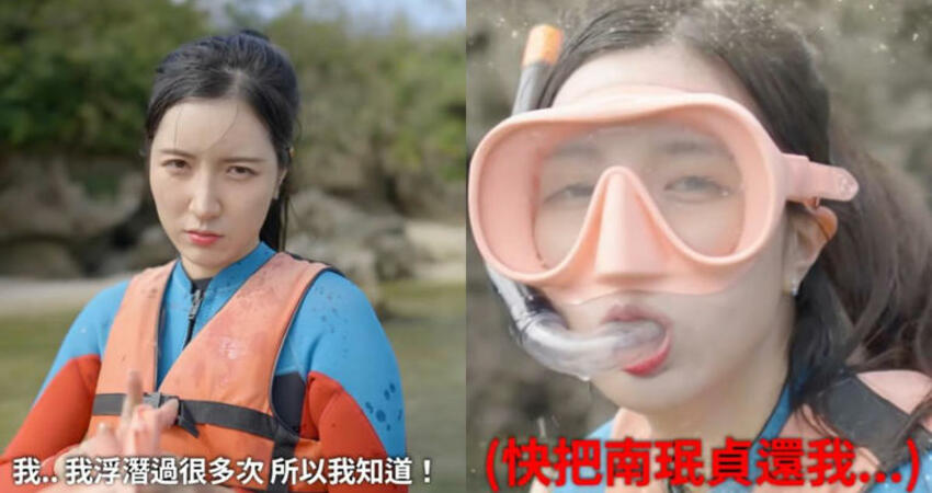 南珉貞國境之南打工換宿！首次在台體驗浮潛 戴蛙鏡表情「超崩壞」