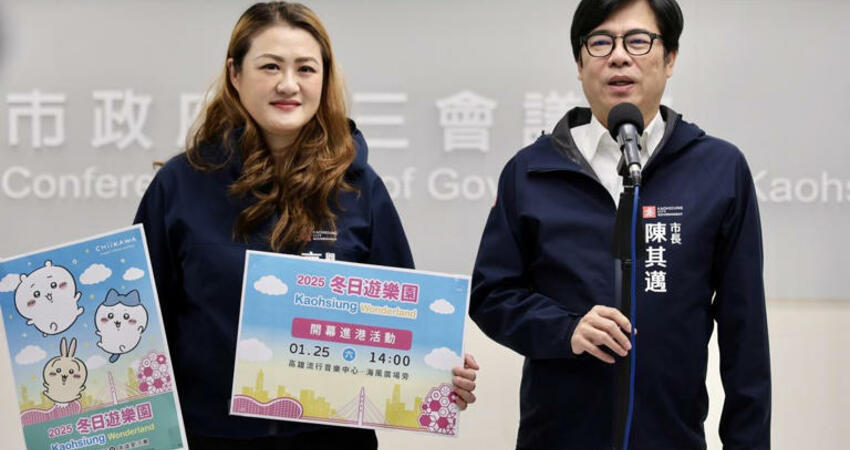 陳其邁搶先預告「告五人」代言高雄冬日遊樂園 運動明星領軍吉伊卡哇入港