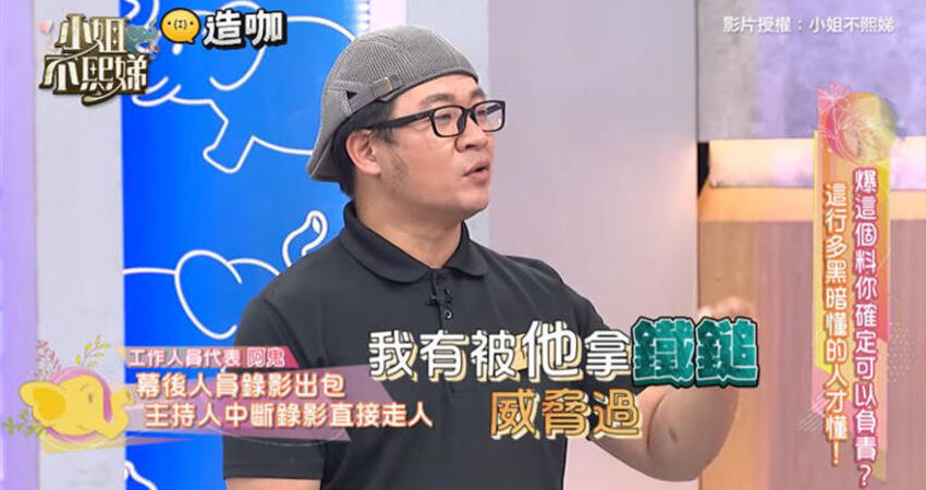 主持人驚爆發飆「摔字卡走人」！「身分線索」曝光他加碼爆1猛料