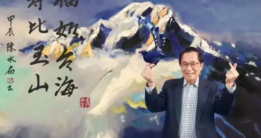 結婚50年！陳水扁：想不到苟活到今天
