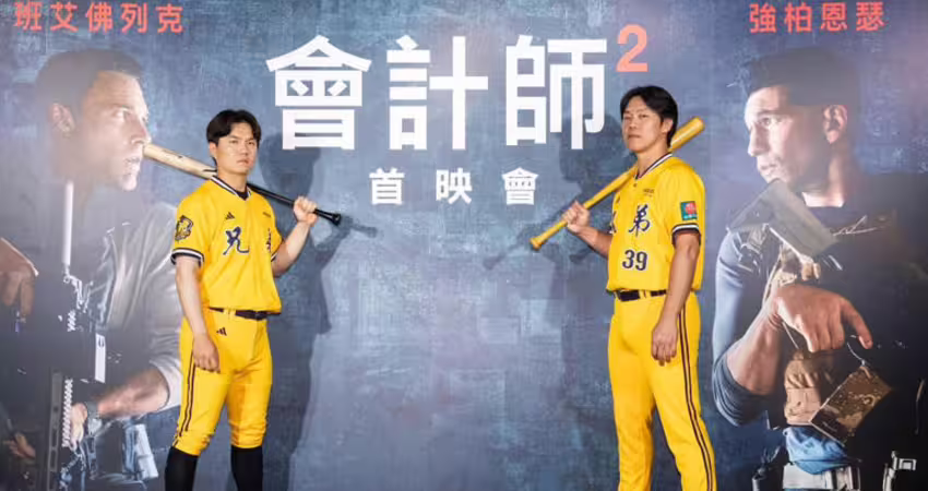 詹子賢、江坤宇為偶像站台 《會計師2》兄弟挺兄弟