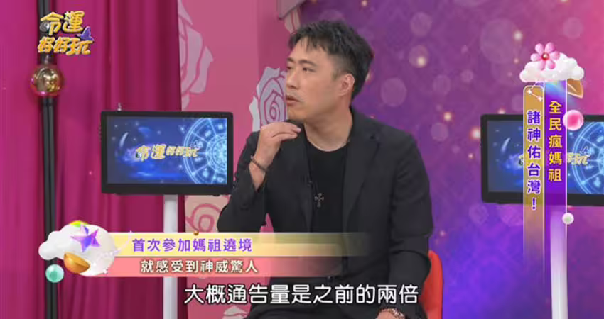 基督徒也感受到神威！余祥銓扛鑾轎洩「媽祖神蹟」驚呆：滿神奇的