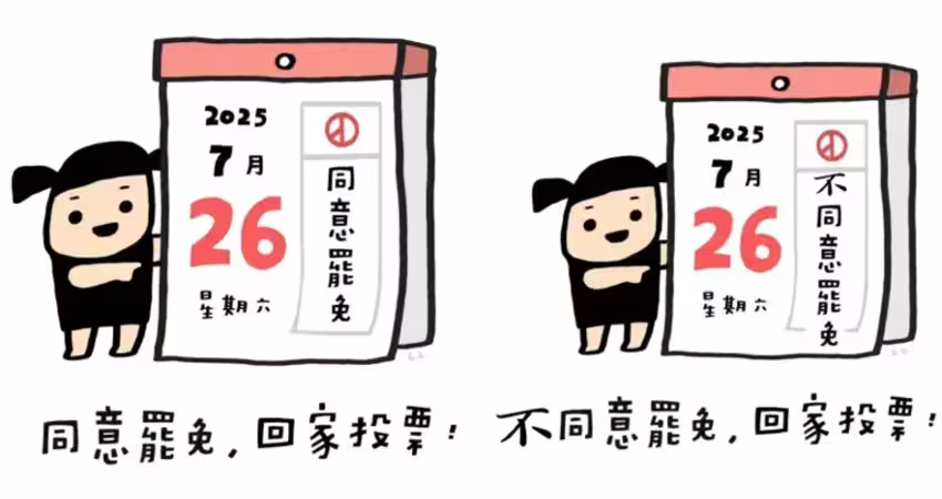 「台派寶寶」作者控羅廷瑋團隊惡意改圖