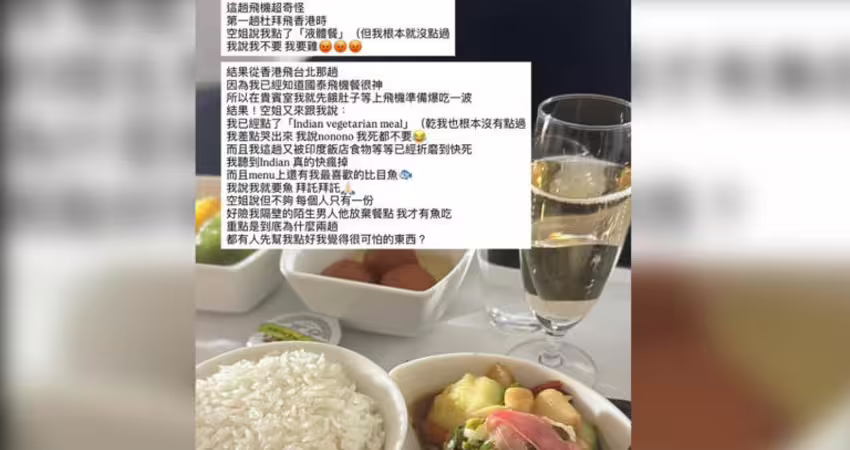 疑遭惡整？飛機餐成「液態餐」 愛莉莎莎：我要雞！
