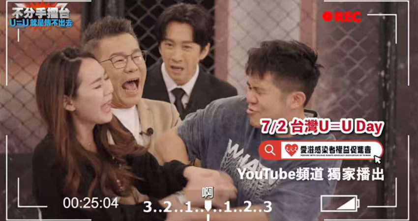 《分手擂台》震撼回歸！愛滋病患者結婚遭反對爆衝突 沈玉琳出手了