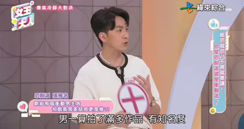 片場摔劇本！爆大咖男演員片場5惡行 張雁名不忍了：大家都不喜歡他