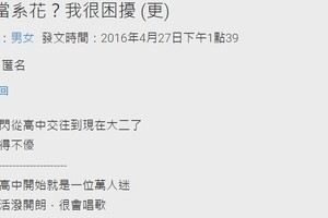 女友是系花的副作用就是讓他常常被嘲諷，直到女友跟他說了這段話...(更新圖)