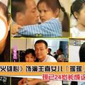 TVB《烈火雄心》飾演王喜古靈精怪的女兒「瑤瑤」！現在已經24歲長成這樣！