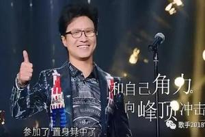 《歌手》决赛汪峰未能夺冠，可多少人都被他的态度打动了 