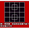 德軍飛行員IQ反映測試題 