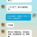 95後女大學生愛上40歲已婚老師 !!曬開房照挑釁自己的師母！