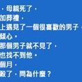 FBI經典測試！考驗你的智力！ 