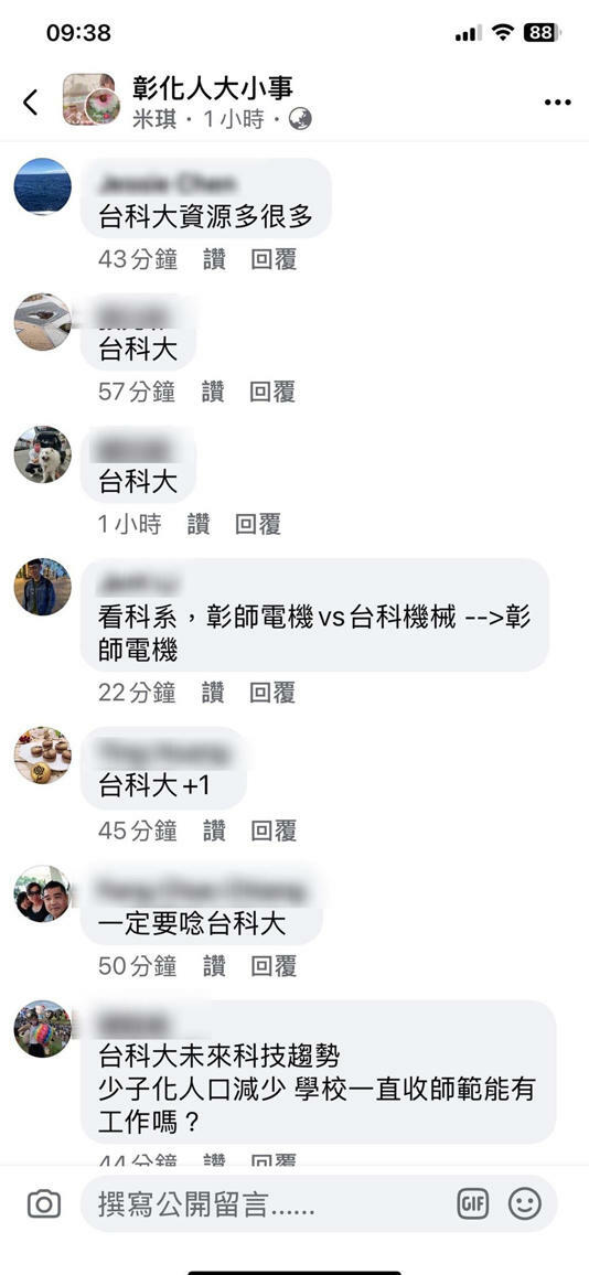 彰化有網友今天在社群發文指出，彰師大和台科大選哪間好，網友一面倒建議選台科大。（翻攝臉書社團「彰化人大小事」／孫英哲彰化傳真）