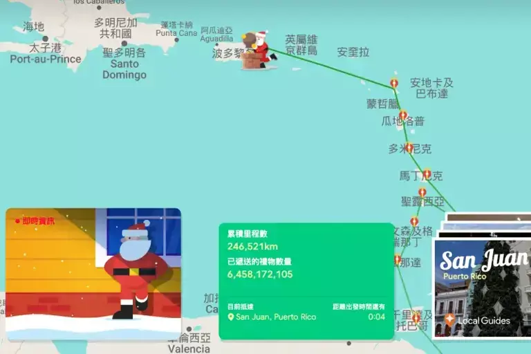 ▲Google聖誕老公公追蹤器（Google Santa Tracker）不像NORAD的歷史那麼悠久，但推出至今也已經20年了。（圖／翻攝自google）