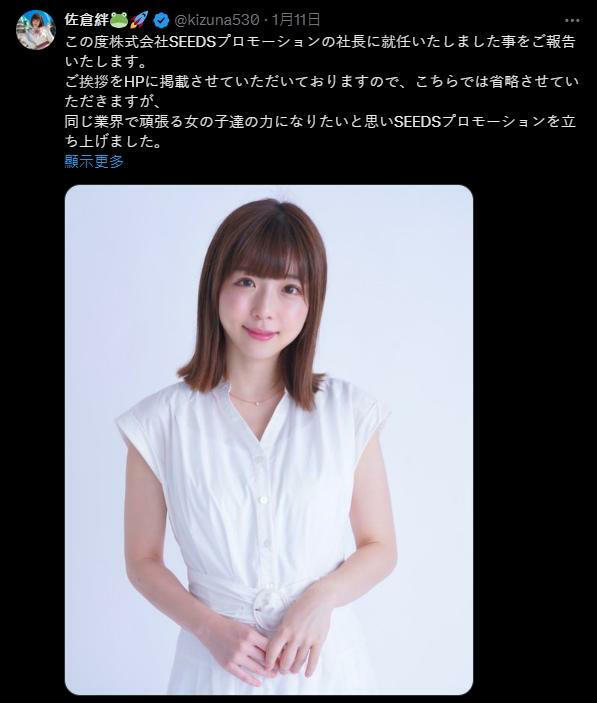 昔激戰黑人獲獎！日AV女優引退5年近況曝 竟成公司「CEO」