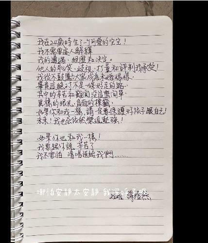 謝金燕曬出親筆信回應私生子一事。（圖／翻攝臉書）