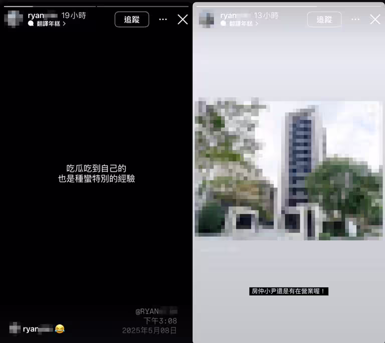 房仲男回應。(圖/翻攝自 IG) 房仲男回應。(圖/翻攝自 IG)