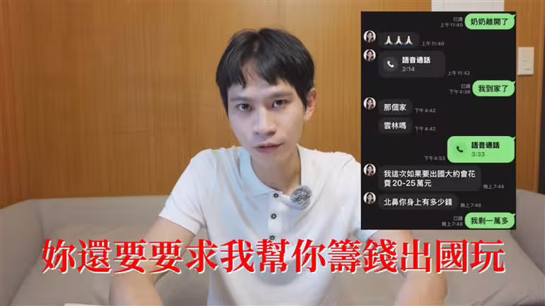 Andy公開與家寧對話紀錄。(圖/翻攝自Andy老師YouTube) Andy公開與家寧對話紀錄。(圖/翻攝自Andy老師YouTube)