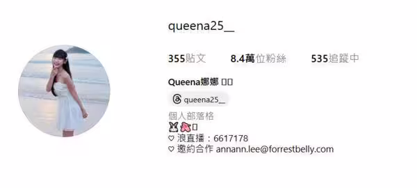 昆娜的Instagram簡介被發現已經沒了啦啦隊相關標籤。(圖/翻攝自IG) 昆娜的Instagram簡介被發現已經沒了啦啦隊相關標籤。(圖/翻攝自IG)
