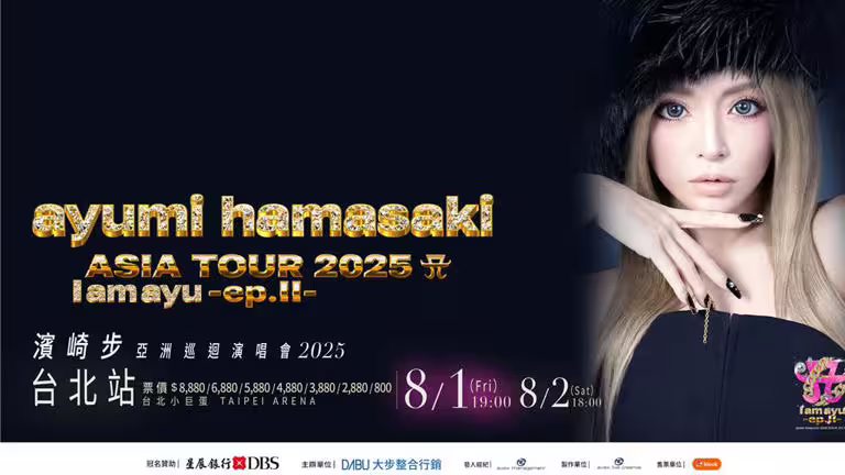 濱崎步宣布台北小巨蛋演唱會加場。(大步整合行銷提供) 濱崎步宣布台北小巨蛋演唱會加場。(大步整合行銷提供)