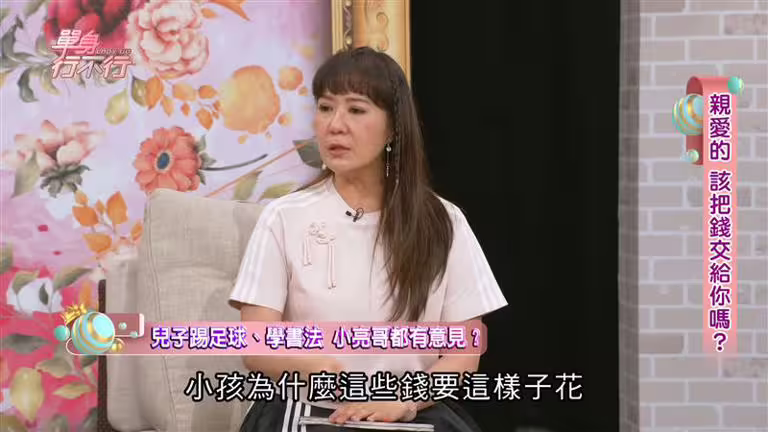 林姿佑曾為錢和小亮哥冷戰。（圖／翻攝自單身行不行YouTube）