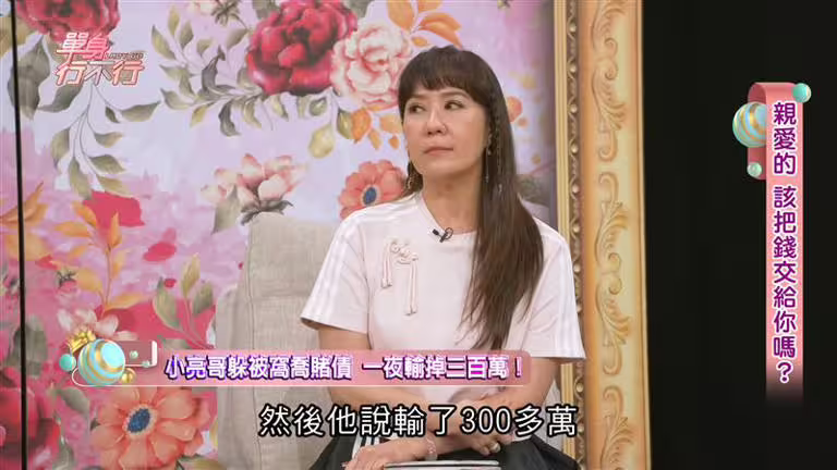 小亮哥曾一夜輸掉300萬。（圖／翻攝自單身行不行YouTube）