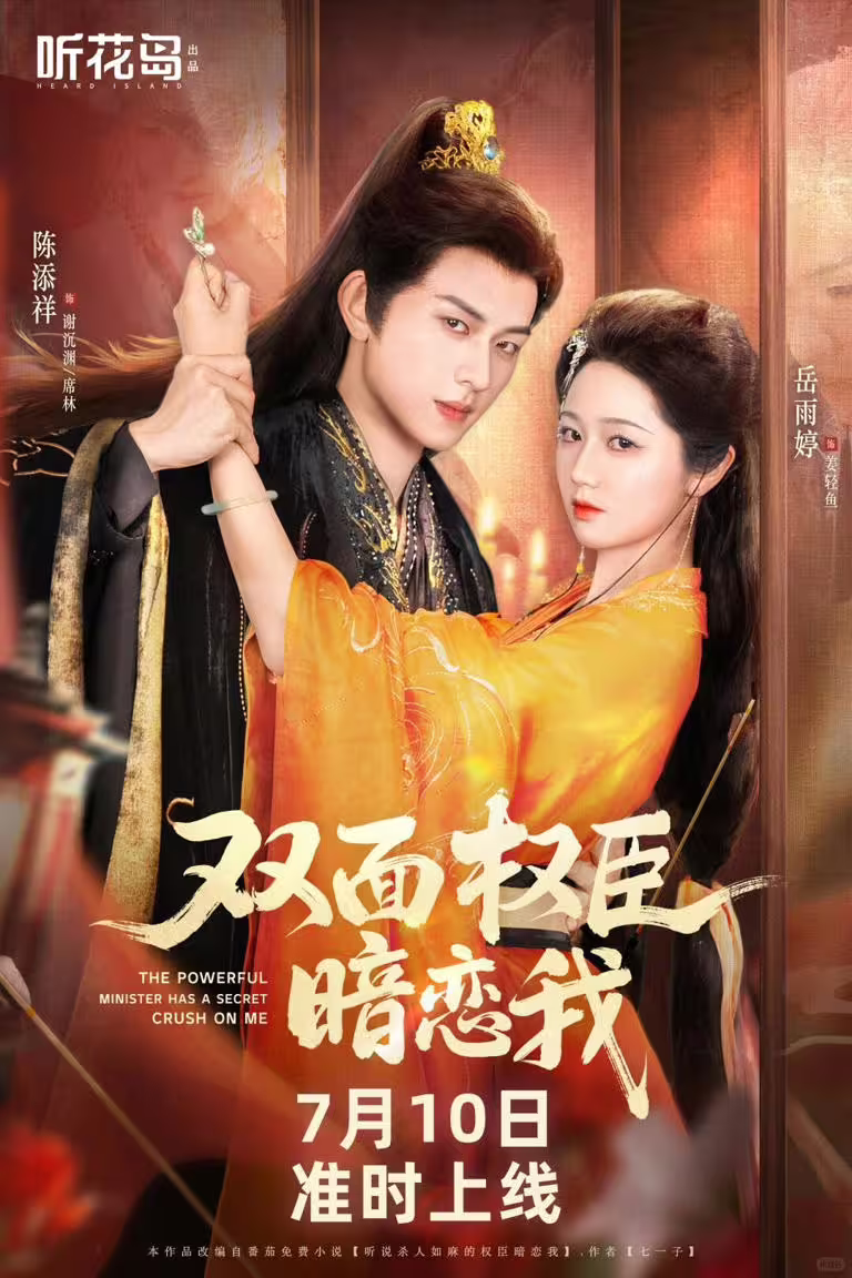 《雙面權臣暗戀我》是最近的高熱度短劇,這是大家愛看的重生題材,一集只有2分鐘,很快就能看完。《雙面權臣暗戀我》講述姜輕魚前世刁蠻任性,生活無憂無慮,卻被安通敵罪名全家問斬。重活一世,姜輕魚決定抱上丞相丞相謝沉淵的大腿。 《雙面權臣暗戀我》是最近的高熱度短劇,這是大家愛看的重生題材,一集只有2分鐘,很快就能看完。《雙面權臣暗戀我》講述姜輕魚前世刁蠻任性,生活無憂無慮,卻被安通敵罪名全家問斬。重活一世,姜輕魚決定抱上丞相丞相謝沉淵的大腿。