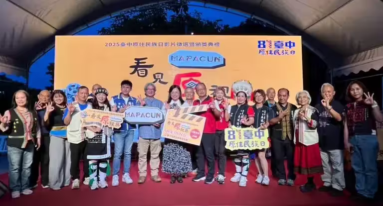 ▲台中市府原民會26日舉辦第三屆原住民族日影片徵選競賽頒獎典禮,(圖/台中原民會提供) ▲台中市府原民會26日舉辦第三屆原住民族日影片徵選競賽頒獎典禮,(圖/台中原民會提供)