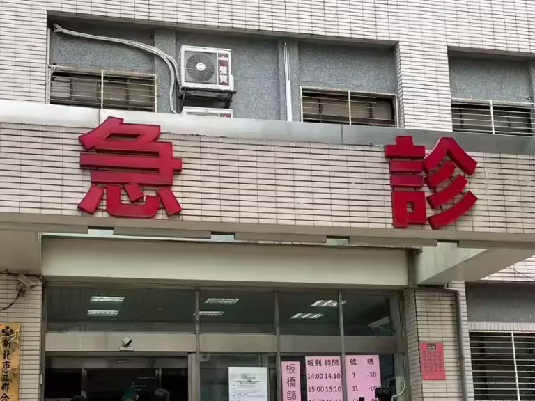 ▲前交通部部長郭瑤琪23日傳出因主動脈剝離,送新光醫院急救。(圖/NOWnews資料照) ▲前交通部部長郭瑤琪23日傳出因主動脈剝離,送新光醫院急救。(圖/NOWnews資料照)
