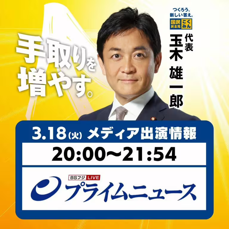 日本在野各黨有聲音希望拱國民民主黨黨魁玉木雄一郎當新首相 圖:翻攝自玉木雄一郎的X 日本在野各黨有聲音希望拱國民民主黨黨魁玉木雄一郎當新首相 圖:翻攝自玉木雄一郎的X