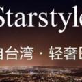 Starstyle星范醫美——蘇州星范即將耀世啟幕