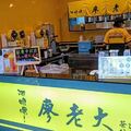 廖老大飲料店有仙氣女店員⋯網暴動讚「真香」　店址在這裡