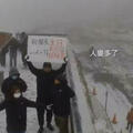 合歡山下雪！他武嶺舉牌「我朋友生日」 千人送祝福：也太用心