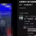 偽娘紅姐「來都來了」男主角案外案 傳裝加國人進知名幼稚園上班
