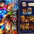 激戰猗窩座圖釋出 劇場版《鬼滅之刃》午夜最速上映場公布