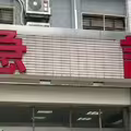 郭瑤琪主動脈剝離急救 醫揭3症狀速就醫